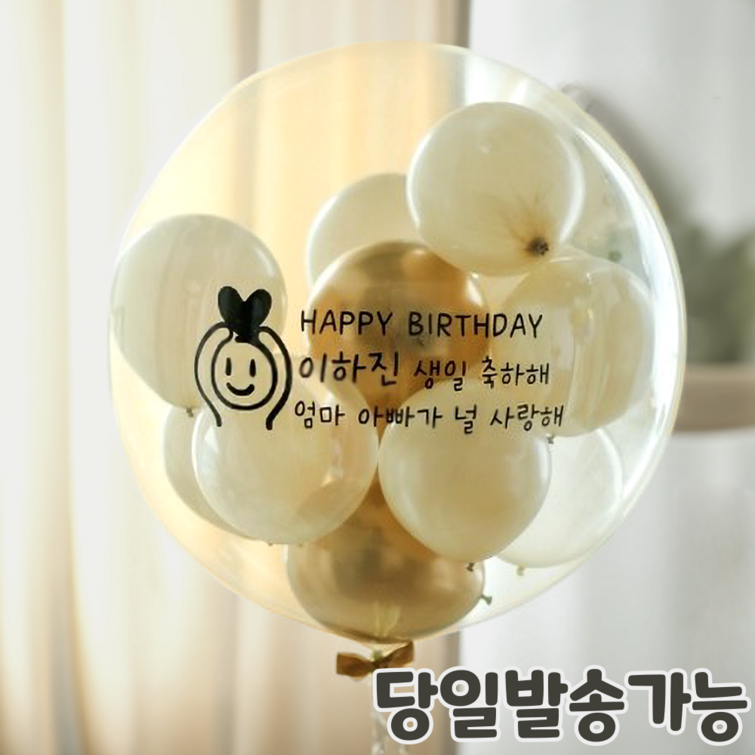 완제품 핑크코끼리 레터링 풍선 생일 백일 첫돌 파티 헬륨 용돈 졸업 당일배송