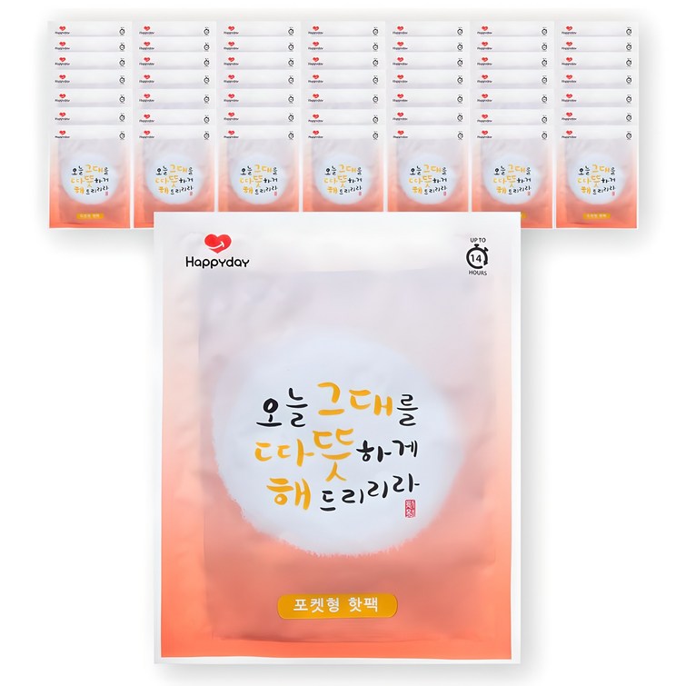 국내생산 해피데이 따뜻해 포켓용 핫팩 100g, 50개